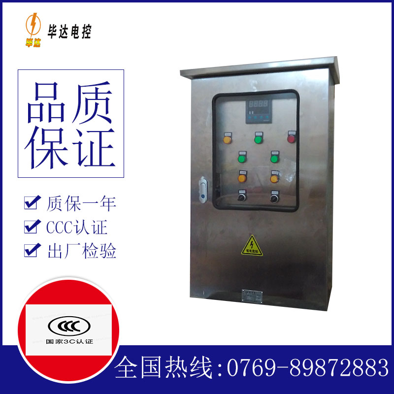彰武路灯控制箱