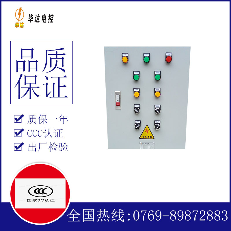 彰武水泵控制箱